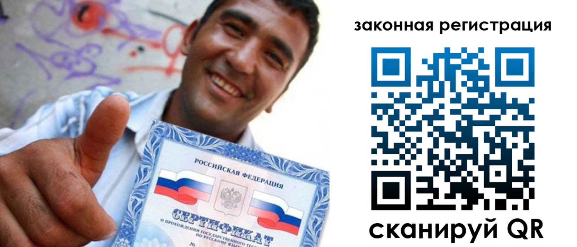 временная регистрация законно в Оренбургской области