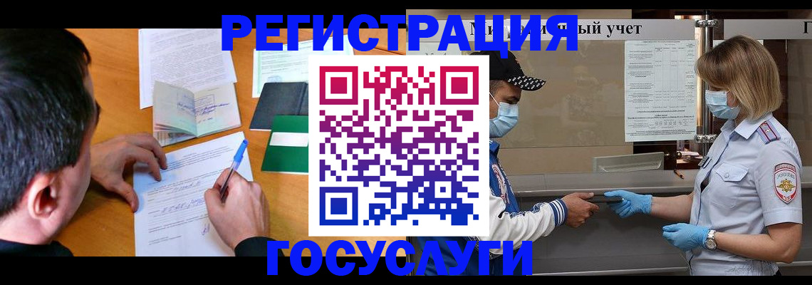 временная регистрация гарантия в Оренбургской области