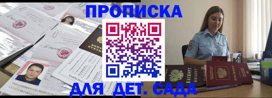регистрация в Оренбургской области